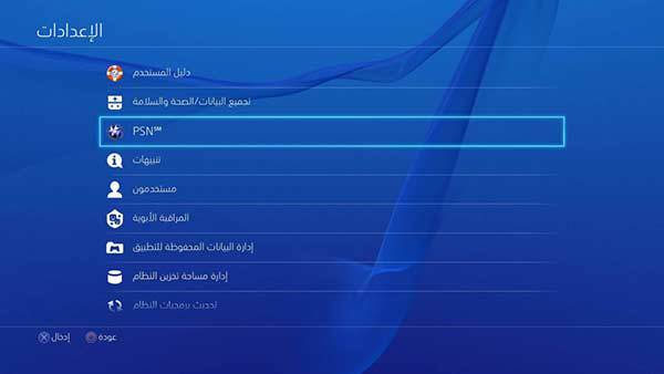 isis ps4